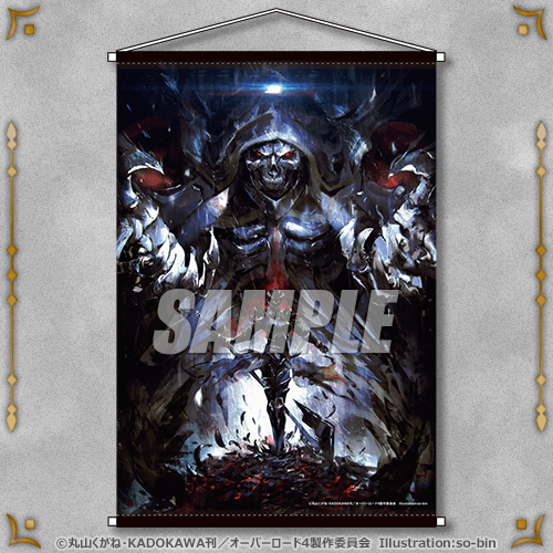 オーバーロードIV オンラインくじ | くじ引き堂