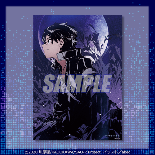 ソードアート・オンライン』15周年記念オンラインくじ | くじ引き堂