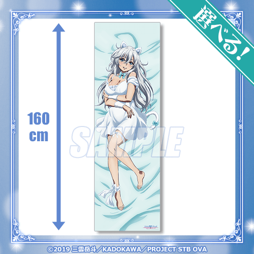 ストライク・ザ・ブラッド ラブリーキャット オンラインくじ | くじ引き堂