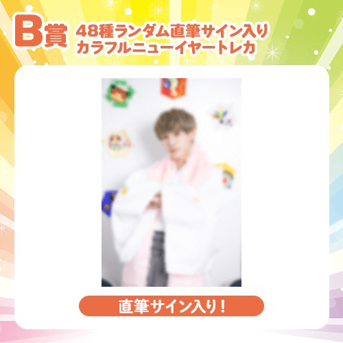 ReLIT ver.】DDP in 日本武道館記念 〜カラフルニューイヤーくじ