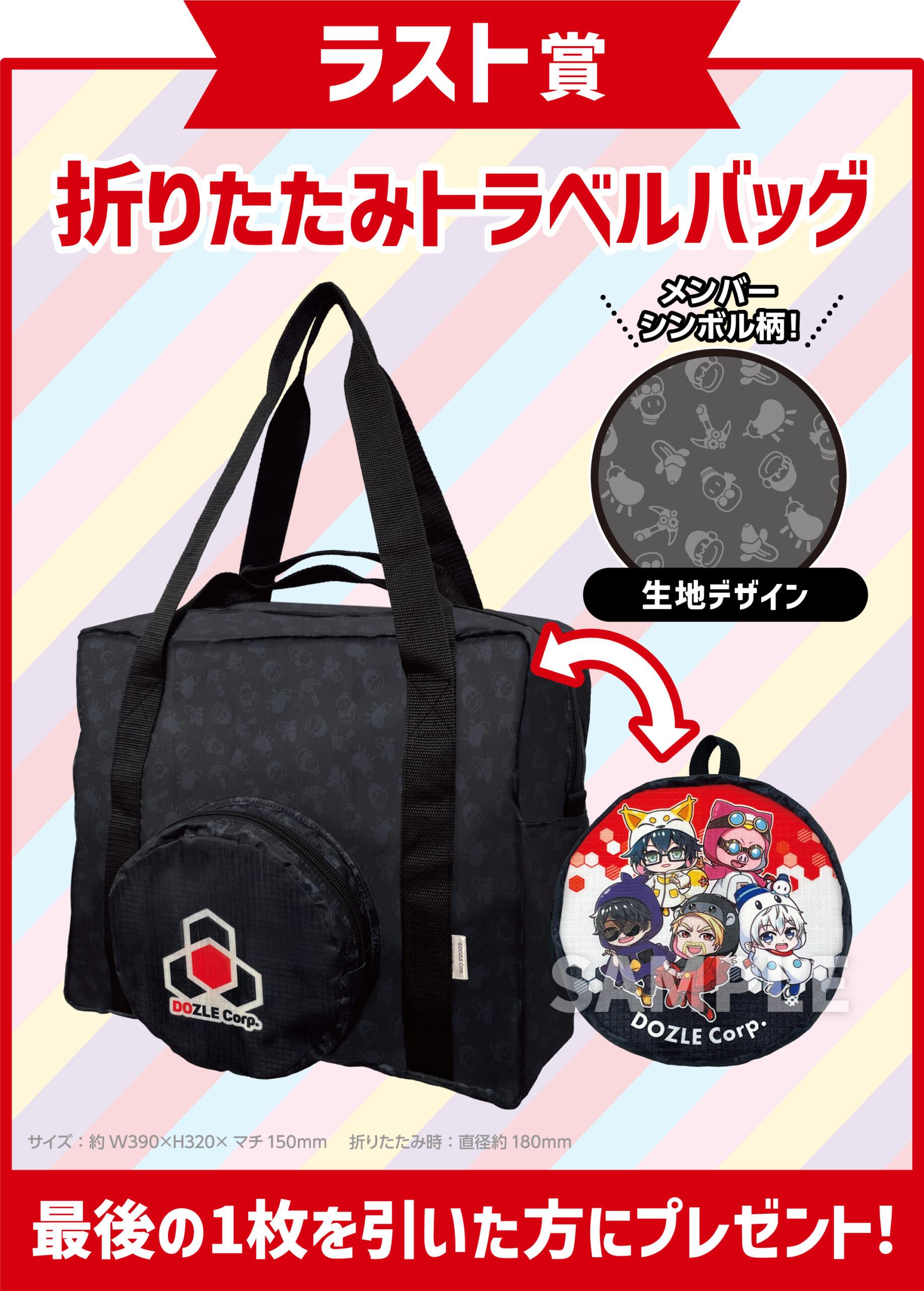 ドズル社 エンタメくじ | くじストリート