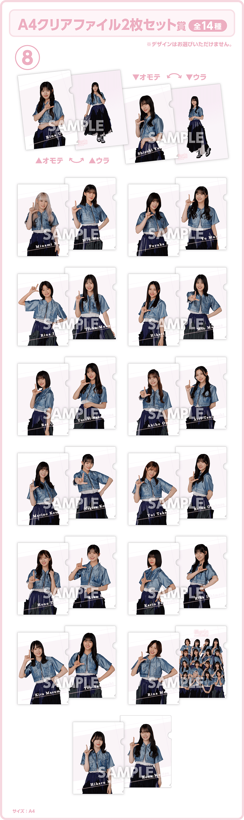 櫻坂46くじ | くじストリート