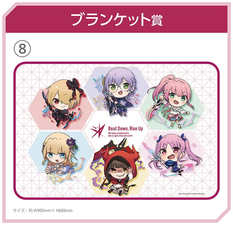 ヘブンバーンズレッドエンタメくじ | くじストリート