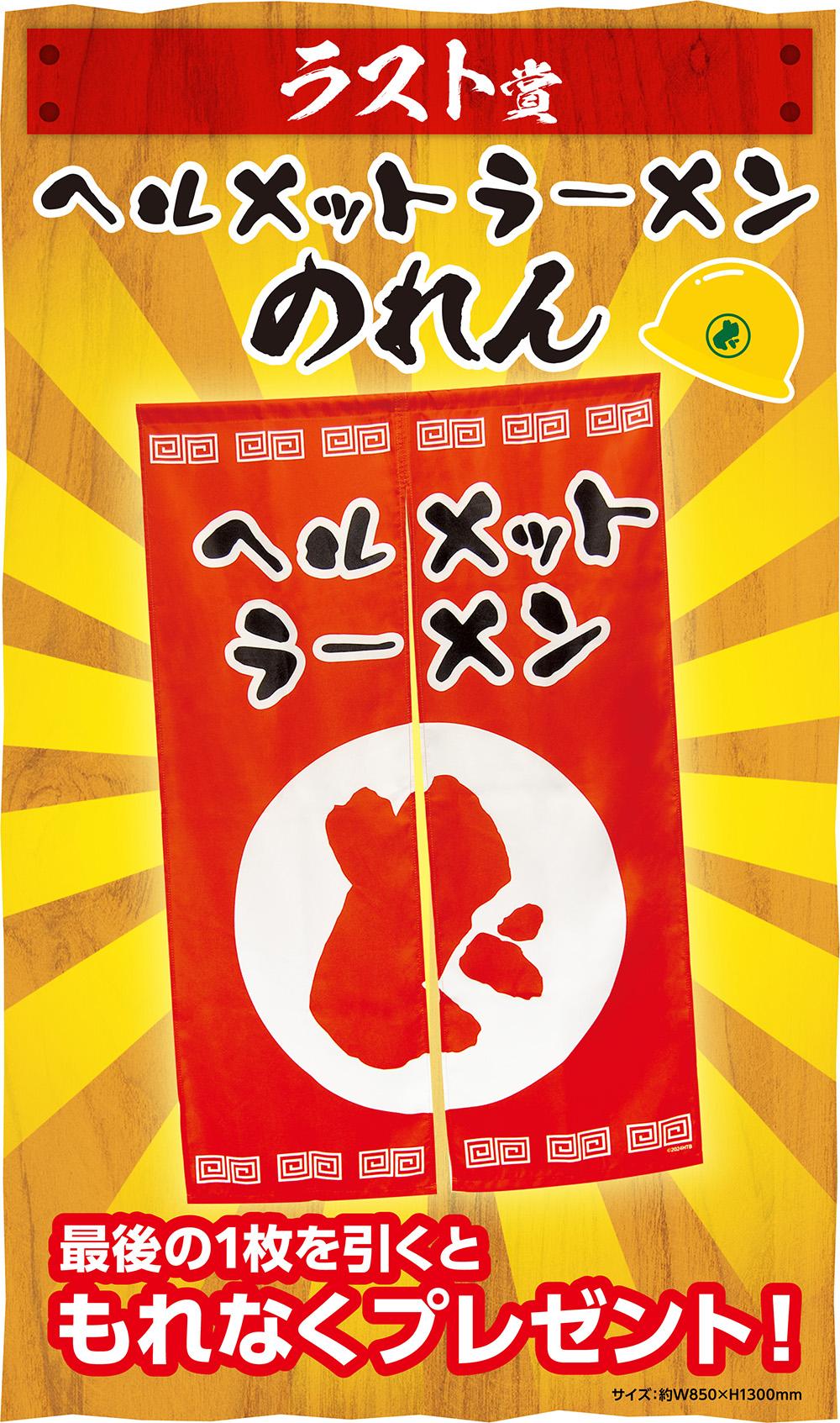 水曜どうでしょうエンタメくじ〜どうでしょうはすごいねぇ〜 | くじ