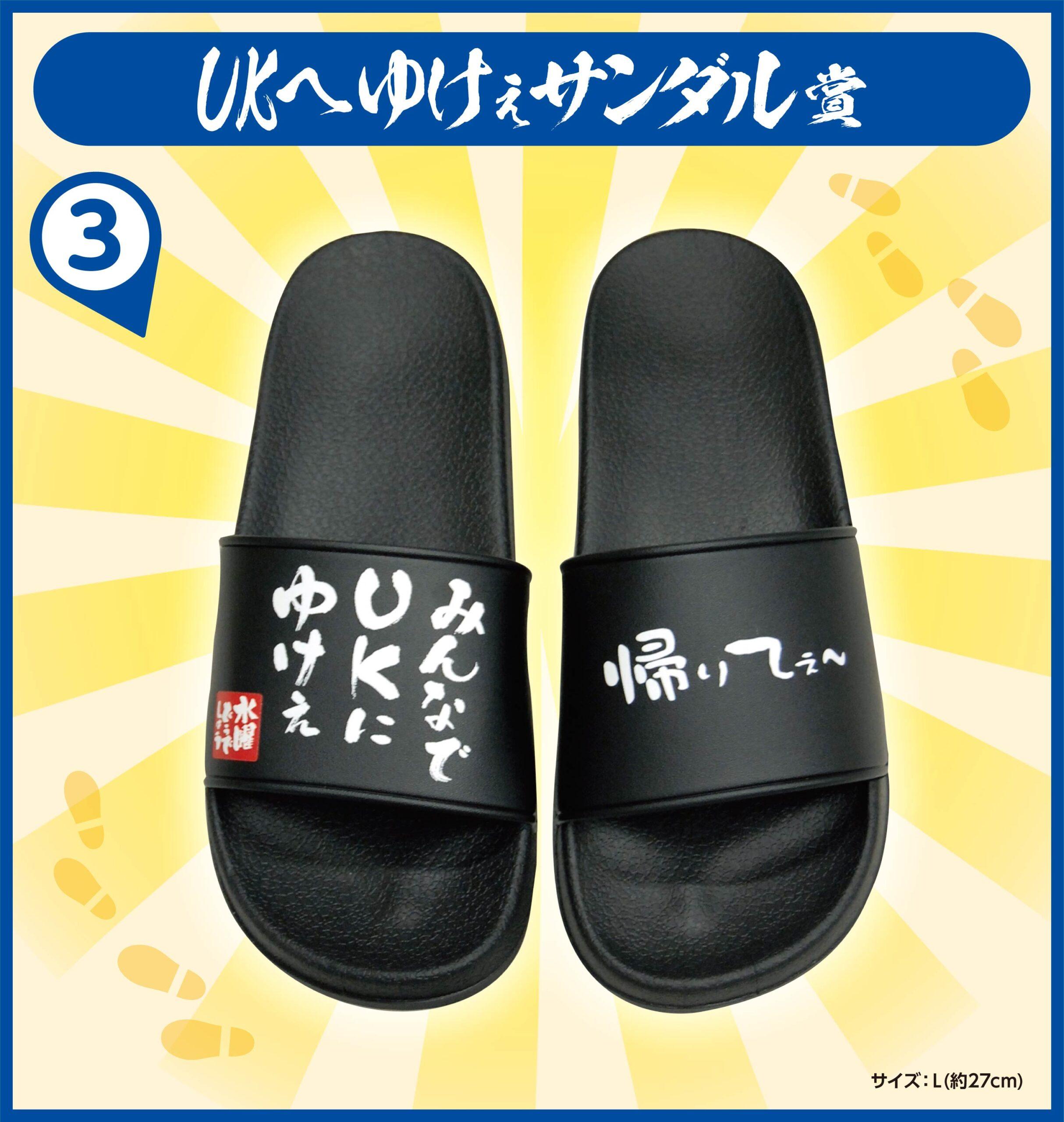 水曜どうでしょうエンタメくじ～どこに行くかは パパは知らない