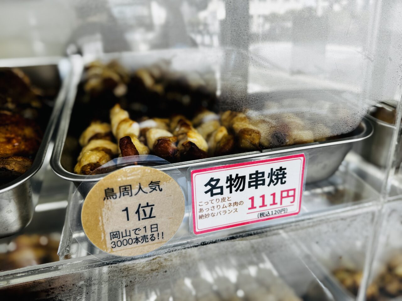 幸手市周辺】岡山で1日3,000本売れたあの「名物串焼」が楽しめる