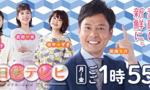 朝だ!生です旅サラダ 藤井フミヤ&尚之 F-BLOOD登場！鹿児島を巡る