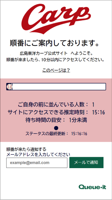 2025年カープチケット】公式戦チケット一般発売情報＆大反省会