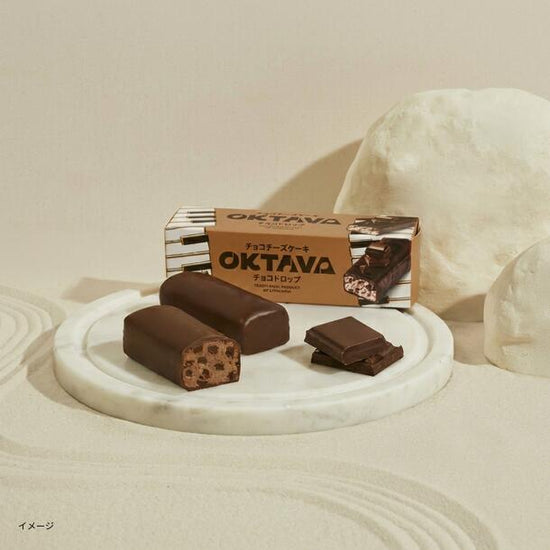 オクターブ「チョコチーズケーキ」チョコドロップのお得通販