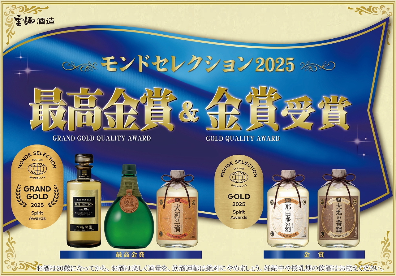 蔵元 綾 酒泉の杜|雲海酒造|宮崎/食事/売店/見学/