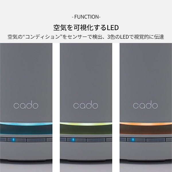 正規取扱店 cado 空気清浄機 LEAF 130□□Op – KURASHI NO KATACHI