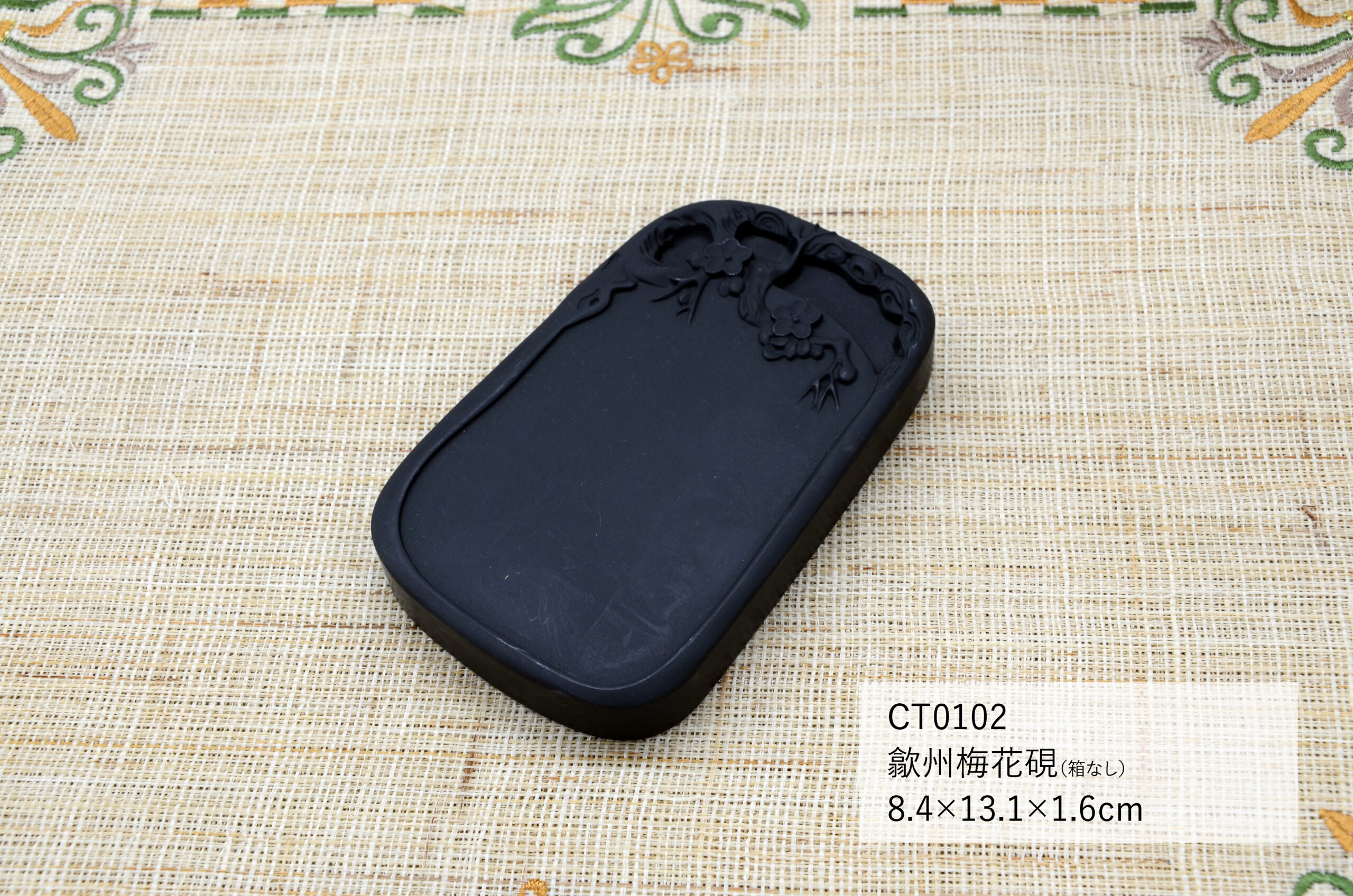 歙州硯 - 株式会社クリモト