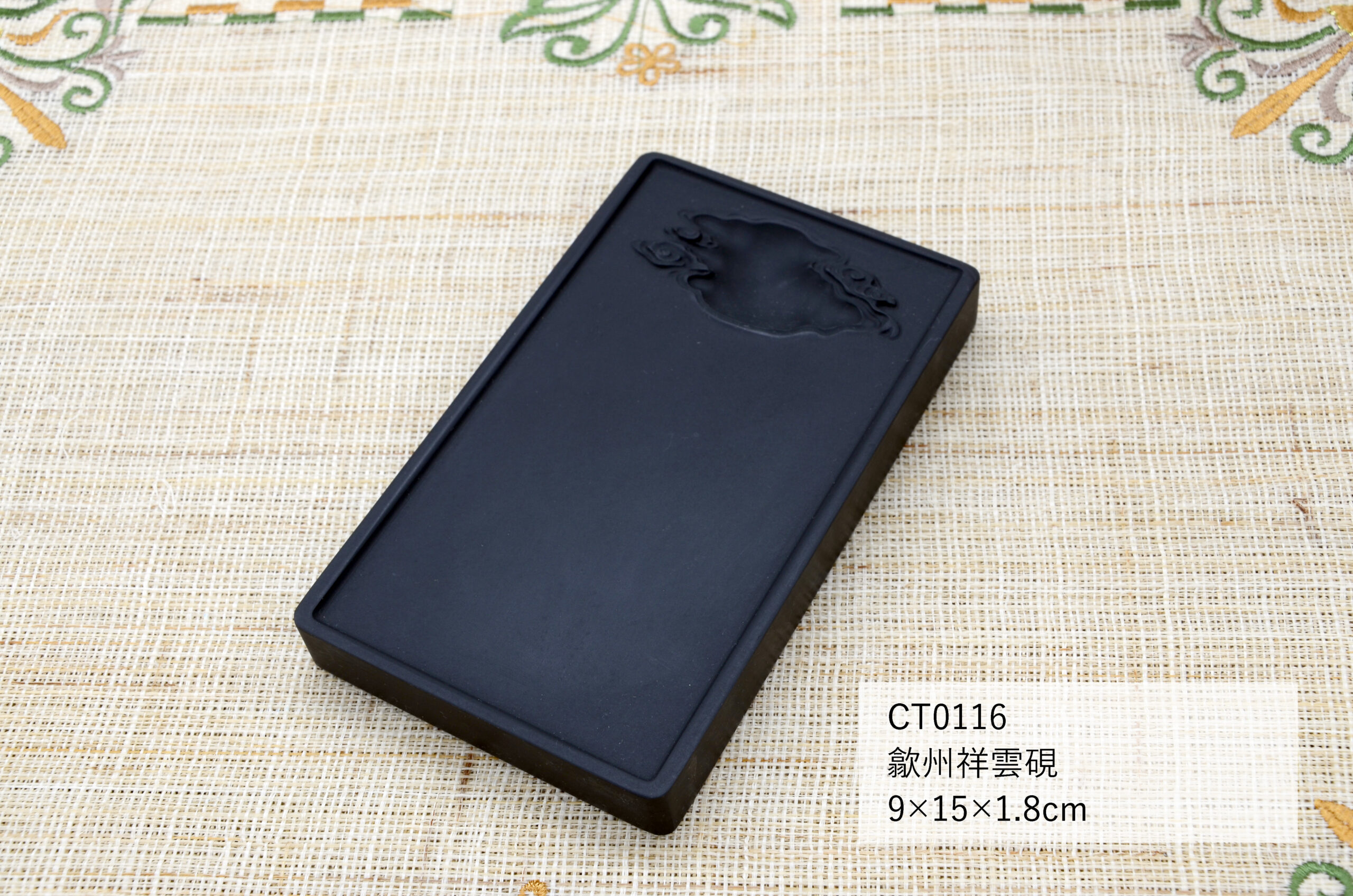 新商品のご紹介 [歙州硯] - 株式会社クリモト