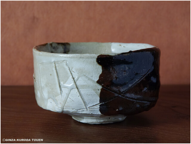 鯉江良二 茶碗十撰 | 銀座 黒田陶苑