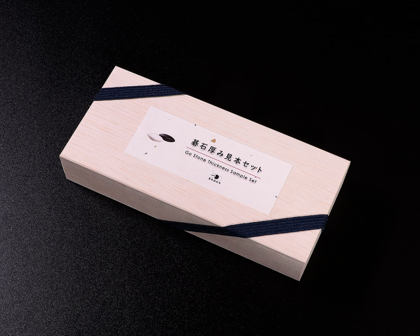 碁石厚み見本セット』 – kurokigoishiten