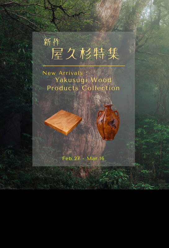 黒木碁石店オンラインショップ – kurokigoishiten