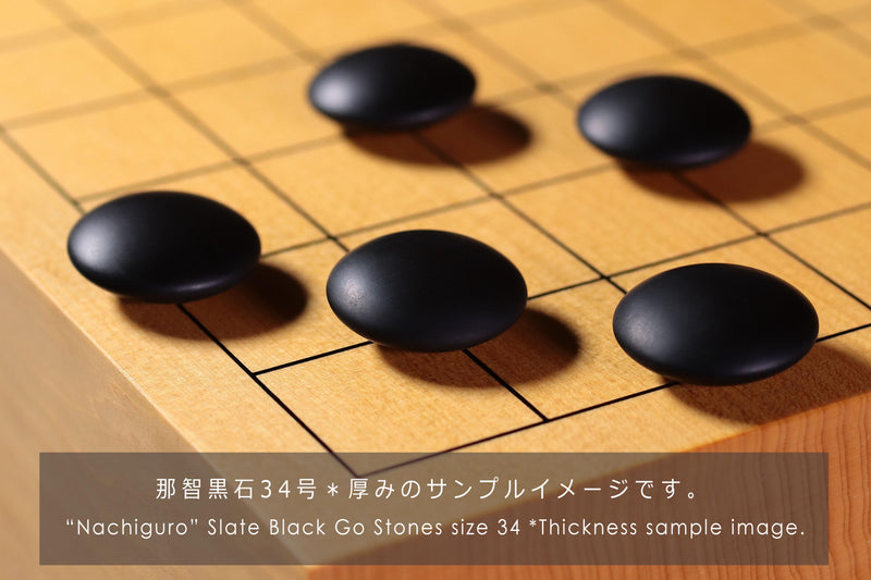 那智黒碁石 補充石 – kurokigoishiten