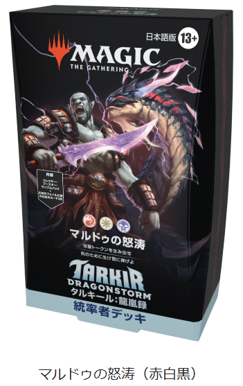 統率者/EDH】統率者デッキ『アブザンの守り』『ジェスカイの打撃手