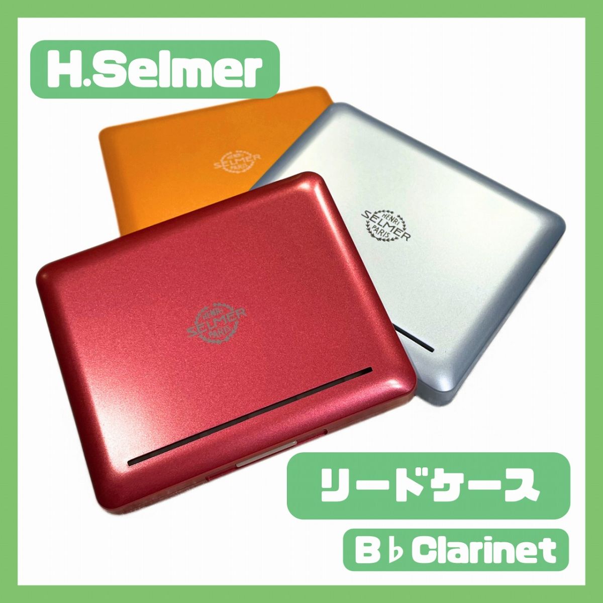 セルマーロゴリードケース B♭クラリネット用《オレンジゴールド