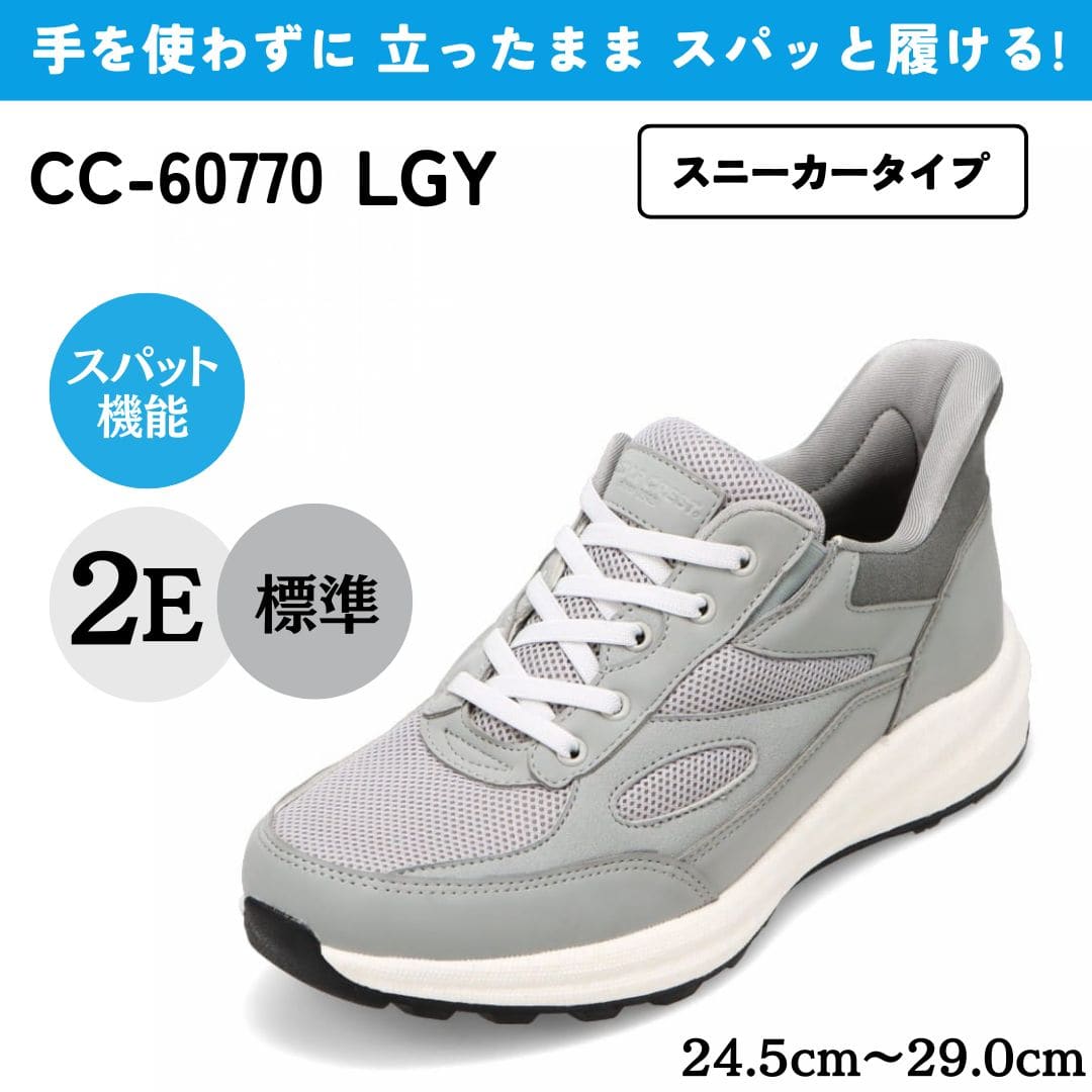 CEDAR CREST セダークレスト スパットシューズ（スニーカータイプ） 手