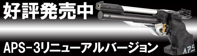 蔵前工房舎 APS競技銃専門ショップです