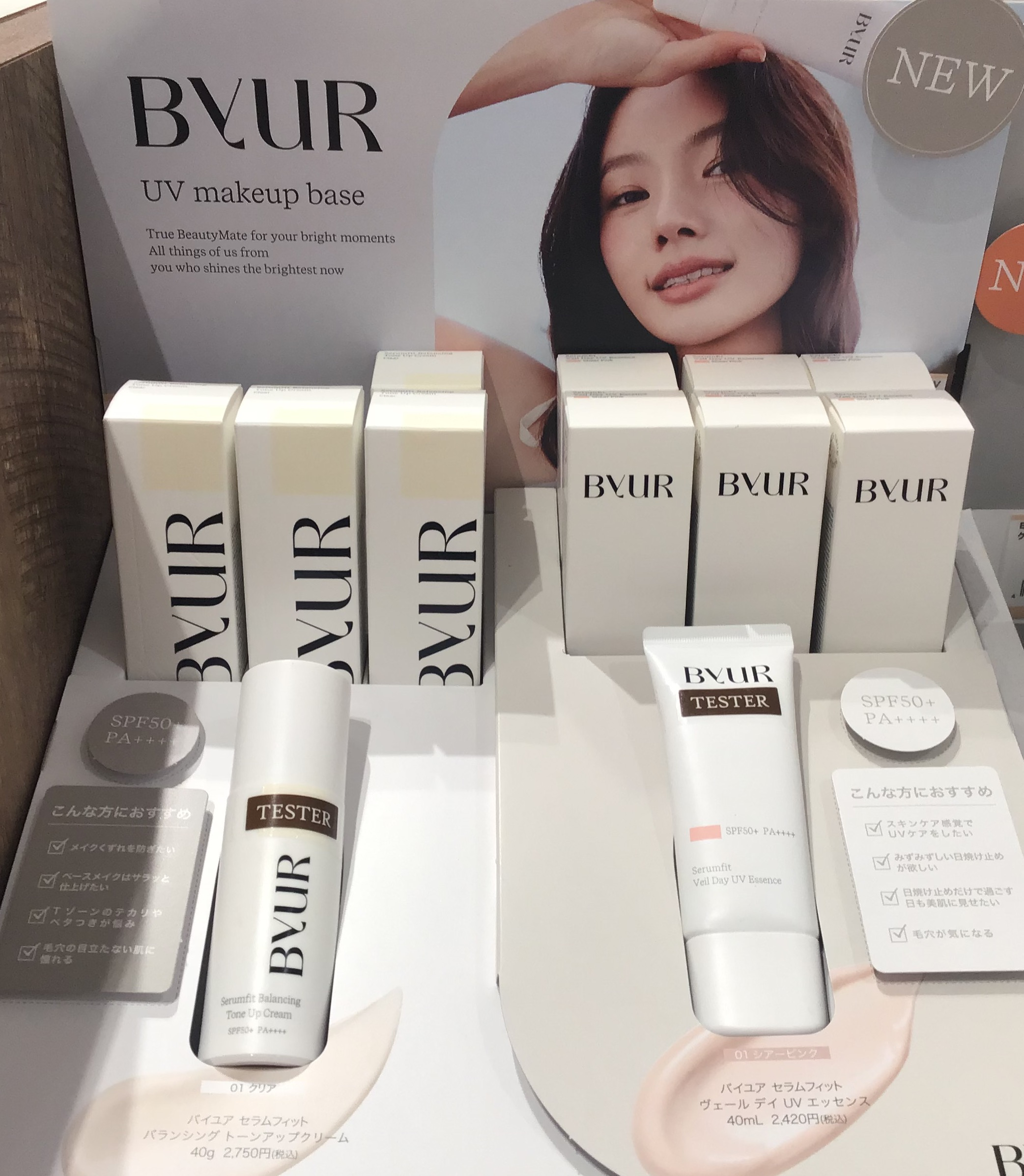 ナチュラリープラス オラージュ UVメイクアップ ベースクリーム 2本