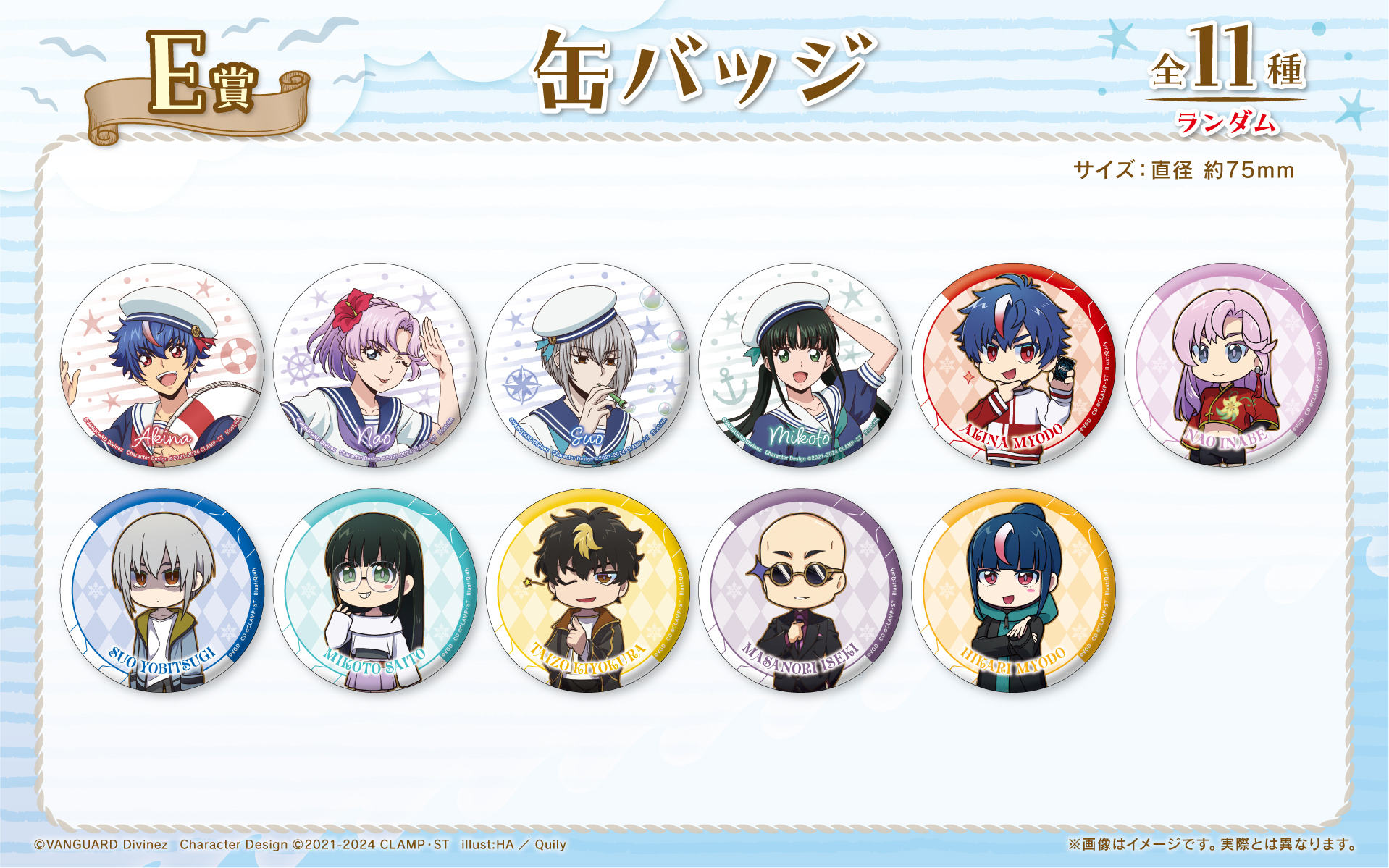 カードファイト!! ヴァンガード Divinez くじロード～Marine style