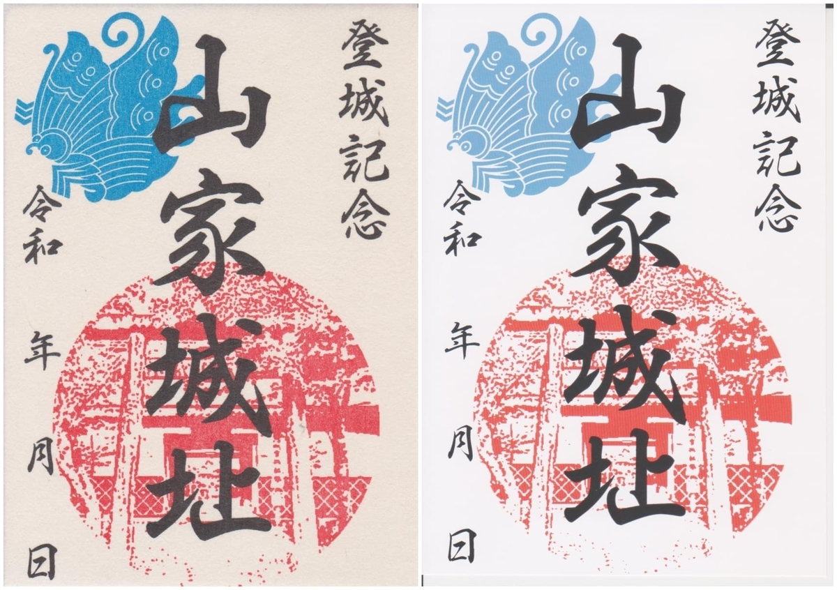 いくつ集められる？京都府のお城×御城印全19種 - KYOTO SIDE(キョウト