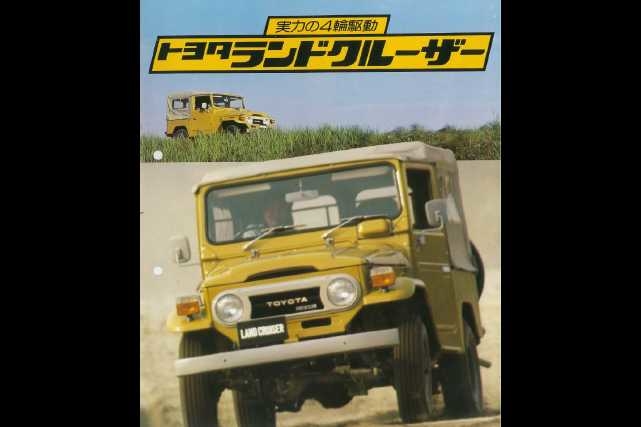 ランドクルーザー カタログアーカイブ | 京都トヨタ自動車株式会社
