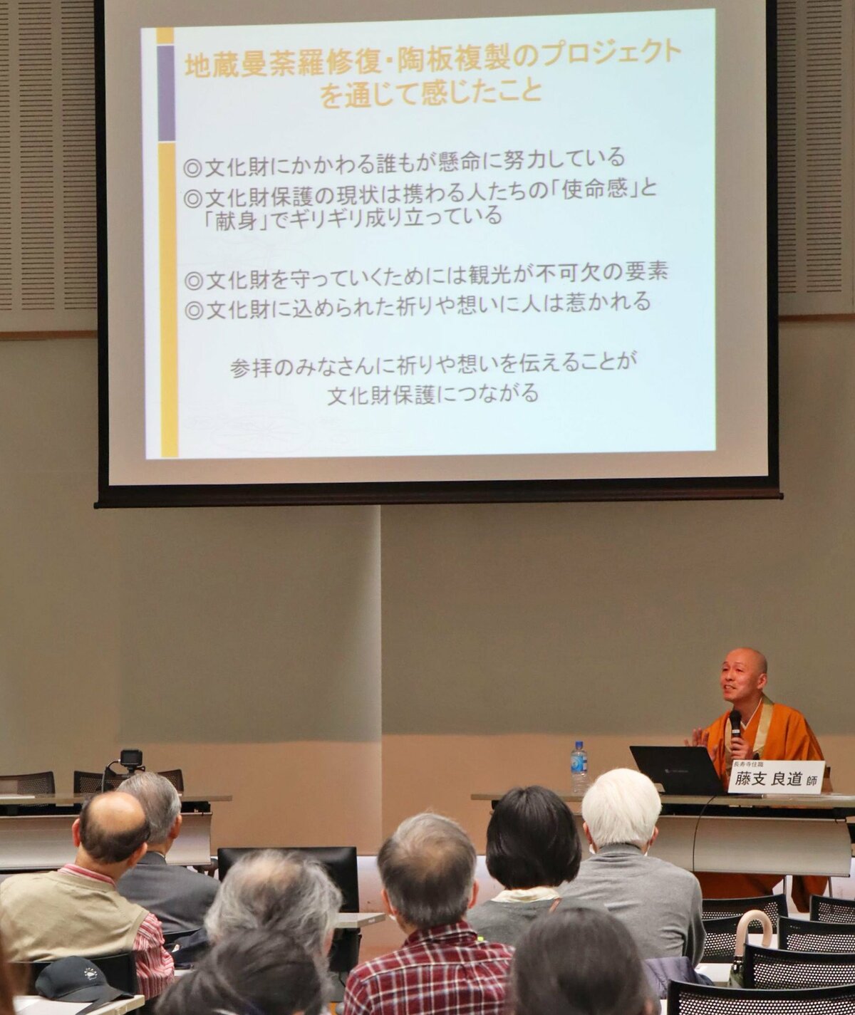 大津市で地域の文化財保存を考えるフォーラム 全国で増えている仏像