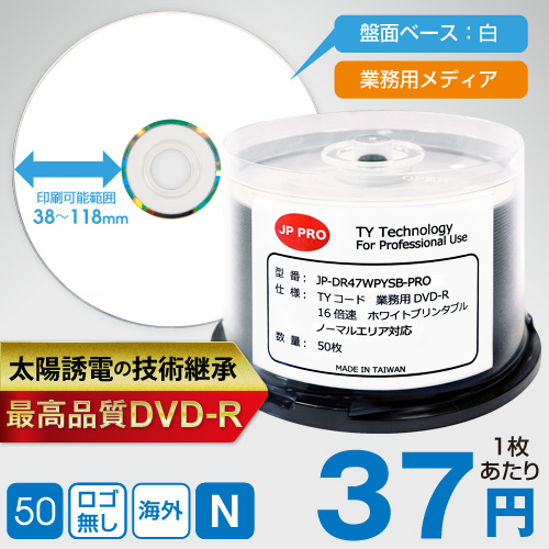 TYコード JP-PRO DVD-R 業務用ノーマル / 50枚スピンドル / 4.7GB / 16