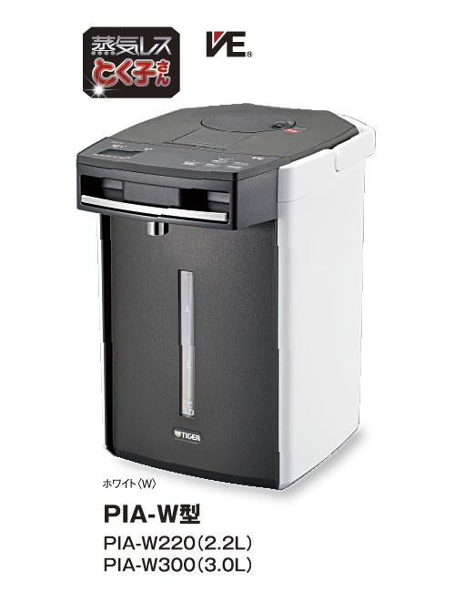 新発売 蒸気レスVE電気まほうびん〈とく子さん〉PIA-W型、PIB-A型