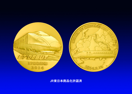 E7系新幹線記念メダル 3月4日から予約受付開始 | 松本徽章工業の