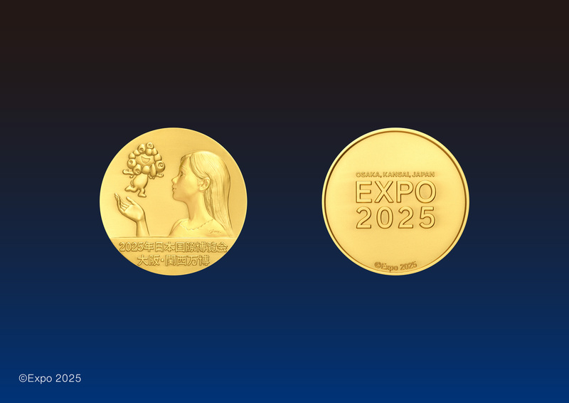純金・純銀製〕EXPO2025 記念メダルを7月1日から受付開始 | 松本徽章