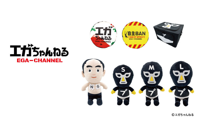 エガちゃんねる」の初プライズ化グッズが 5月27日（金）モーリー