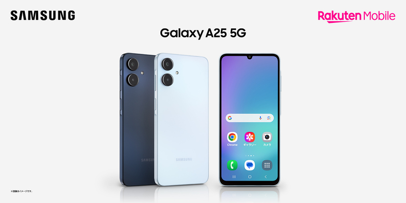 楽天モバイル「Samsung Galaxy A25 5G」発売決定本日2025年11月20日