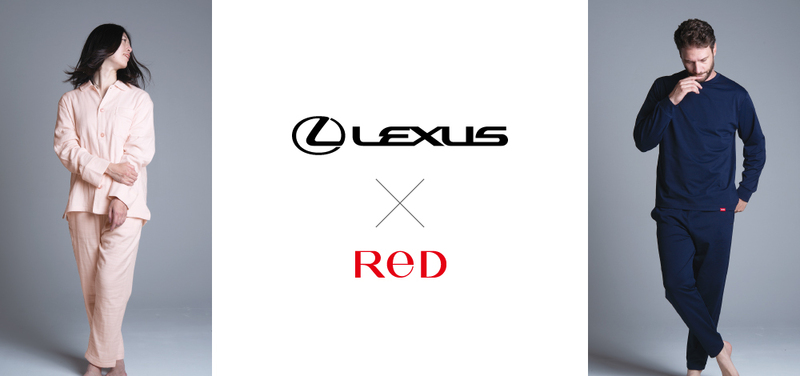 24 時間リカバリーウェア「ReD（レッド）」 「LEXUS」コラボレーション