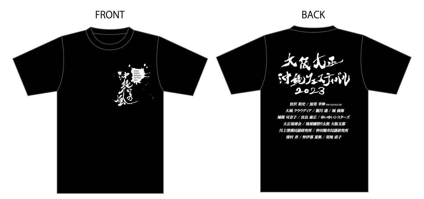 Tシャツ（黒） – KYODO OSAKA Live Store