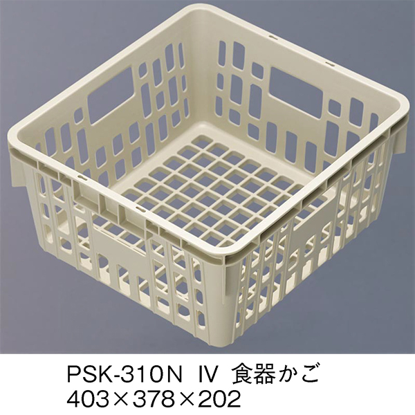 KYOEI ONLINE STORE / ポリプロピレン SKラック(食器かご) アイボリー
