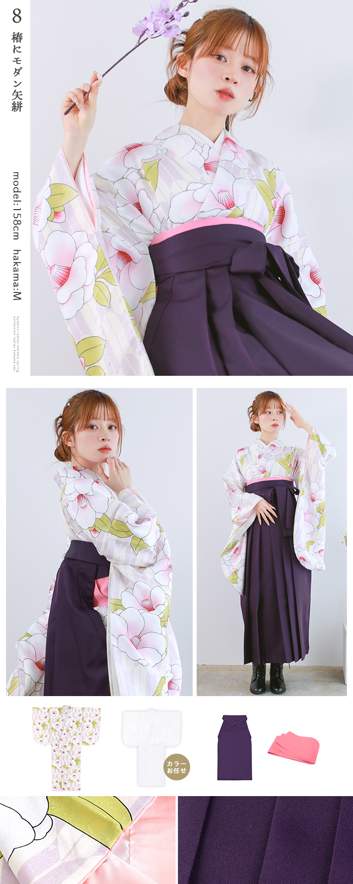 袴4点セット CCM D) 袴セット 卒業式 卒服 着物 二尺袖着物 振袖