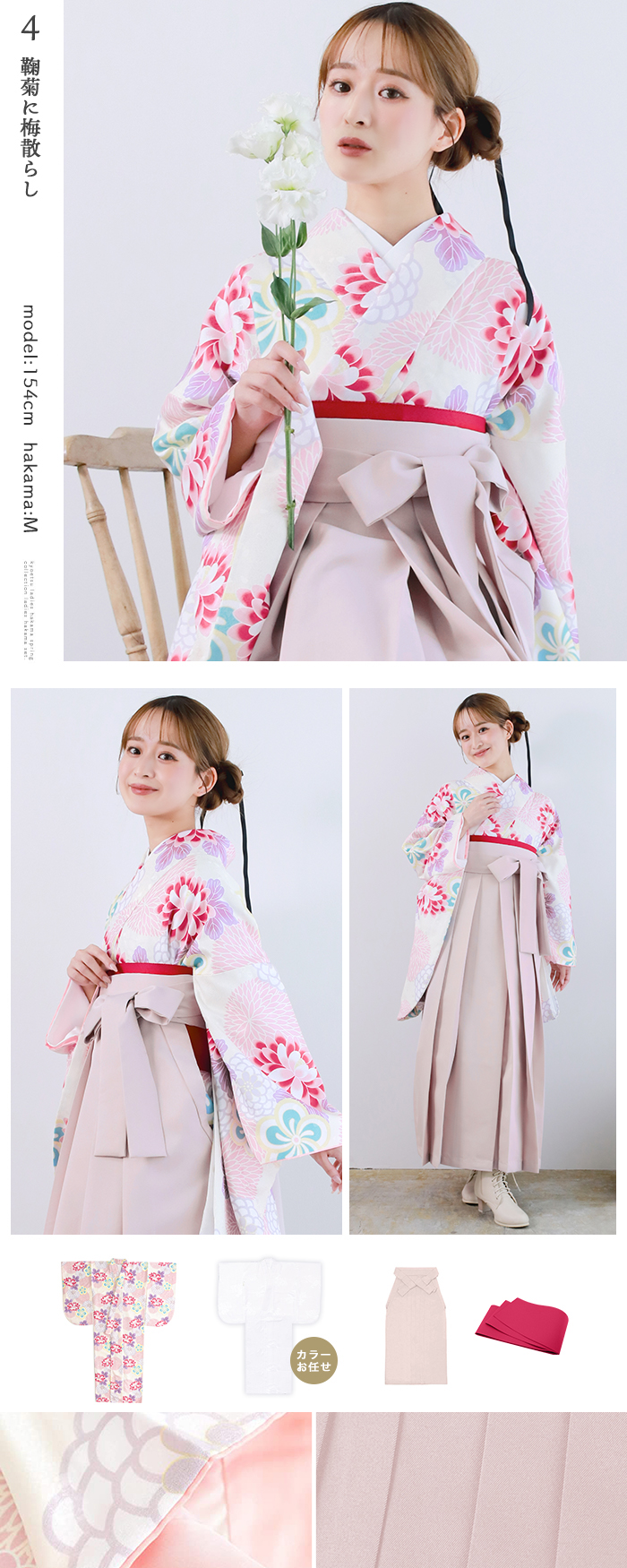 袴4点セット CCM D) 袴セット 卒業式 卒服 着物 二尺袖着物 振袖