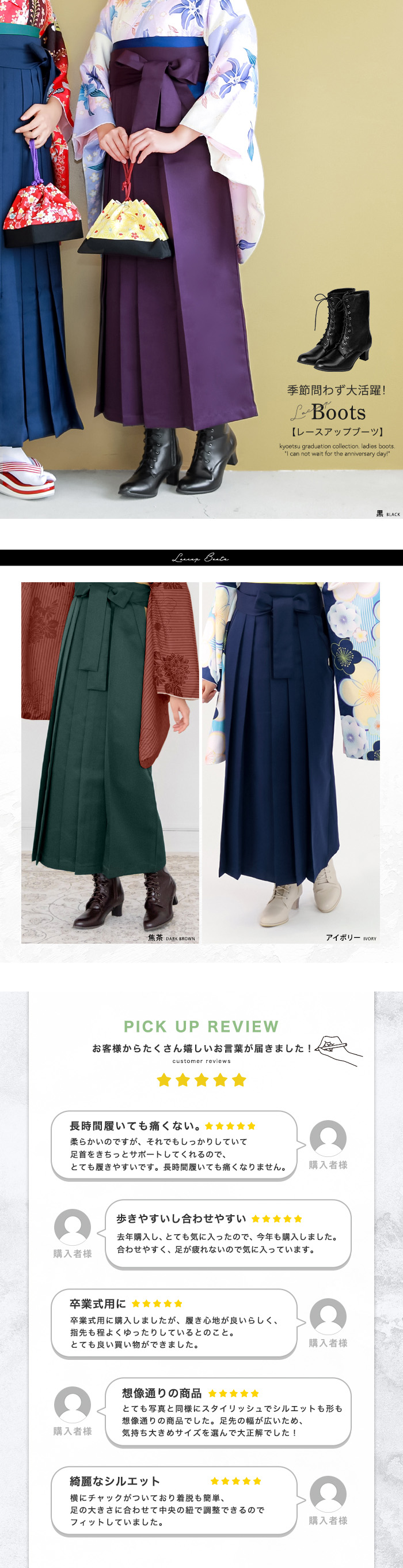 ブーツ ガールズ レディース) 編み上げ サイドファスナー 袴ブーツ