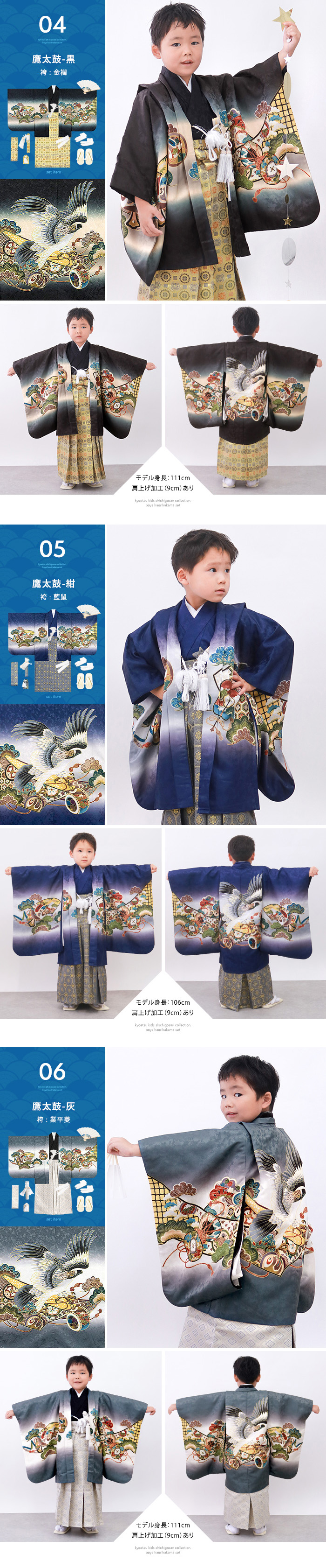豪華安心12点フルセット】 七五三 着物 男の子 5歳 袴 購入 販売 絵羽