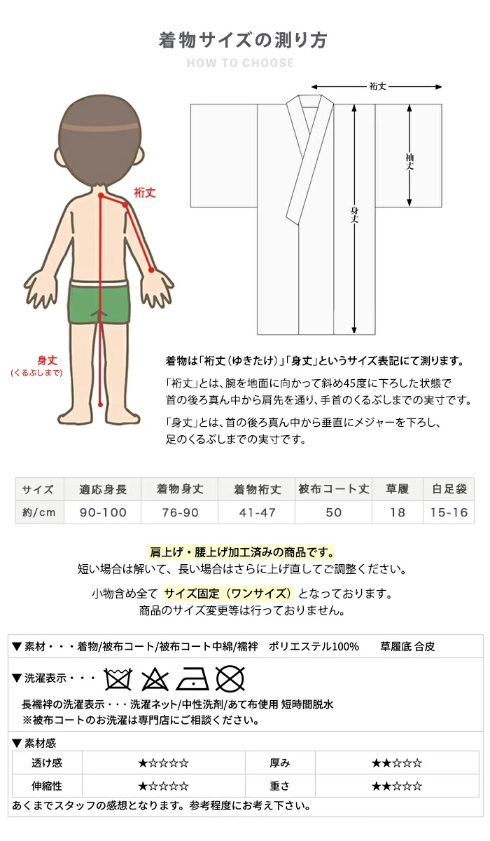 豪華8点フルセット】七五三 着物 3歳 男の子 ボーイズ 被布セット