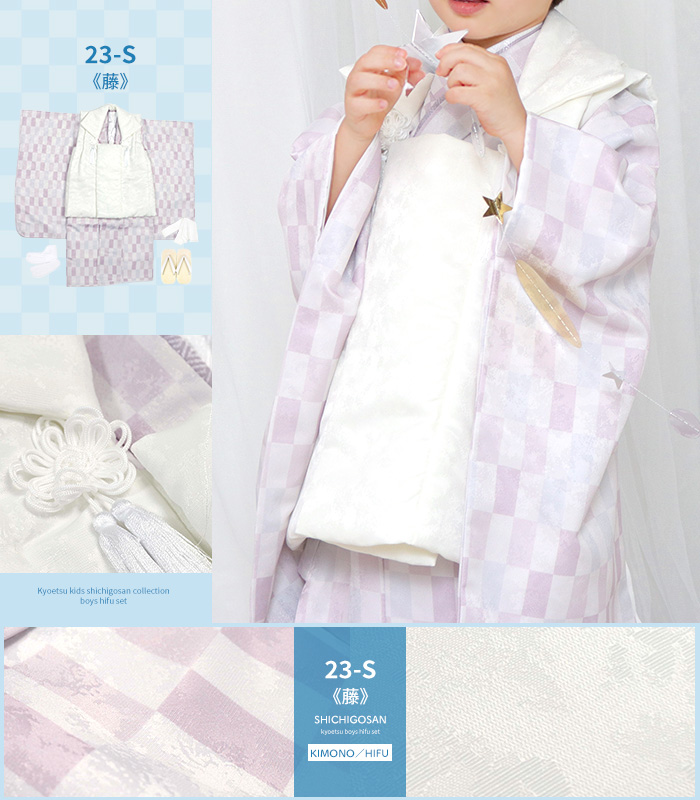 豪華8点フルセット】七五三 着物 3歳 男の子 ボーイズ 被布セット