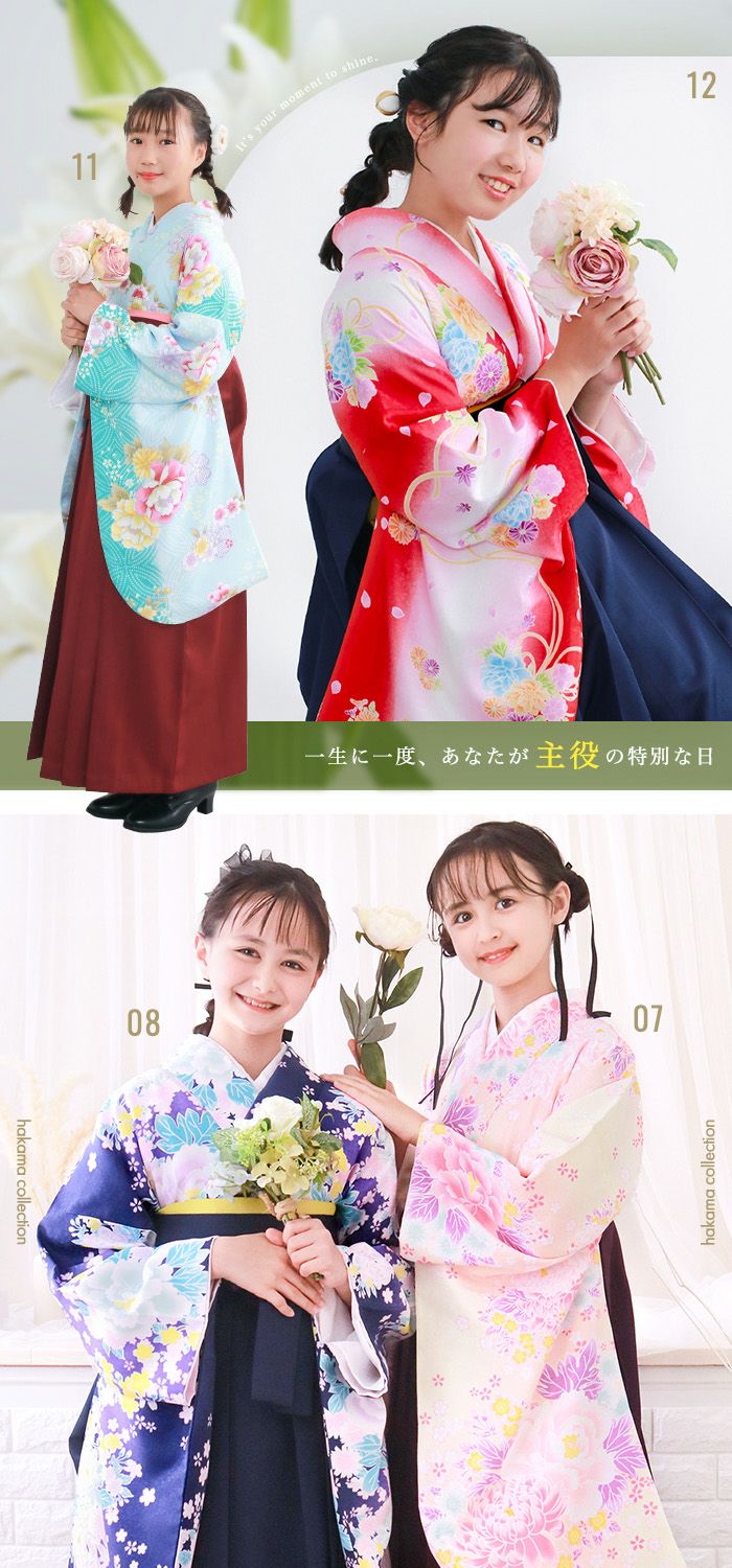 袴セット ガールズ 【豪華安心袴4点セット】 卒業式 130 140 150 160