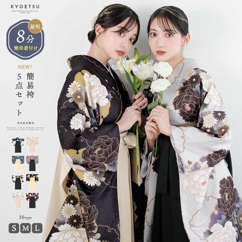 京越セール【KYOETSU SALE】｜きものKYOETSU【公式】