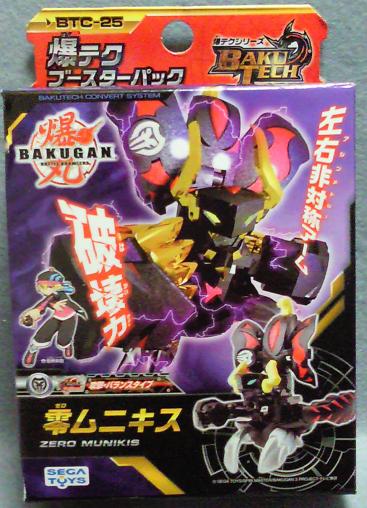 競技玩具研究所】爆丸 爆テクラインナップ