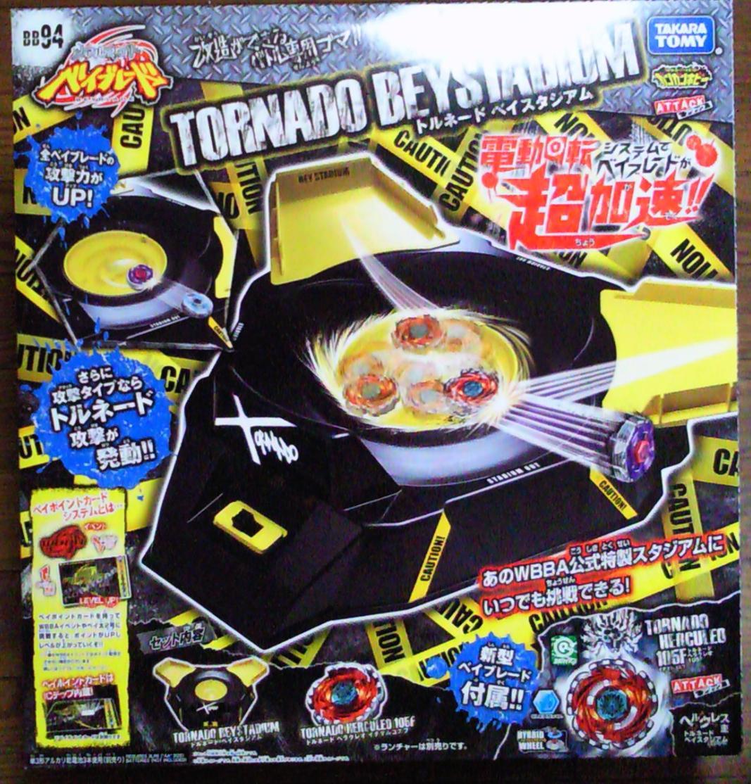 競技玩具研究所】メタルファイトベイブレード 商品情報BB-91～94