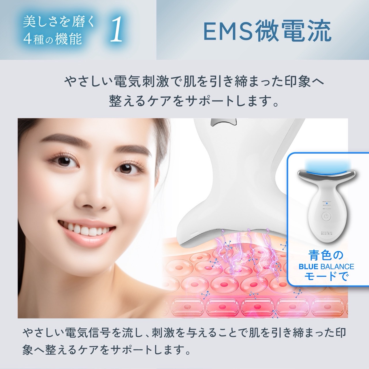 Kyogoku Professional / KYOGOKU Skin Sync MediPro（スキンシンク